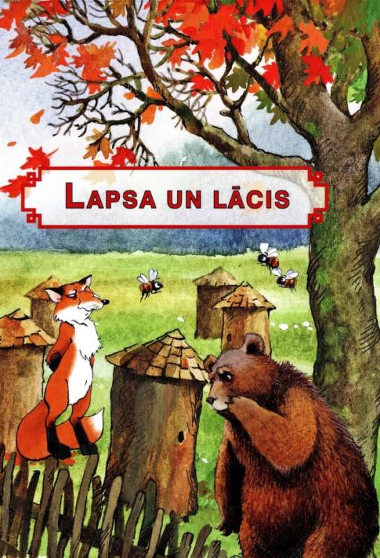 Lapsa un lācis