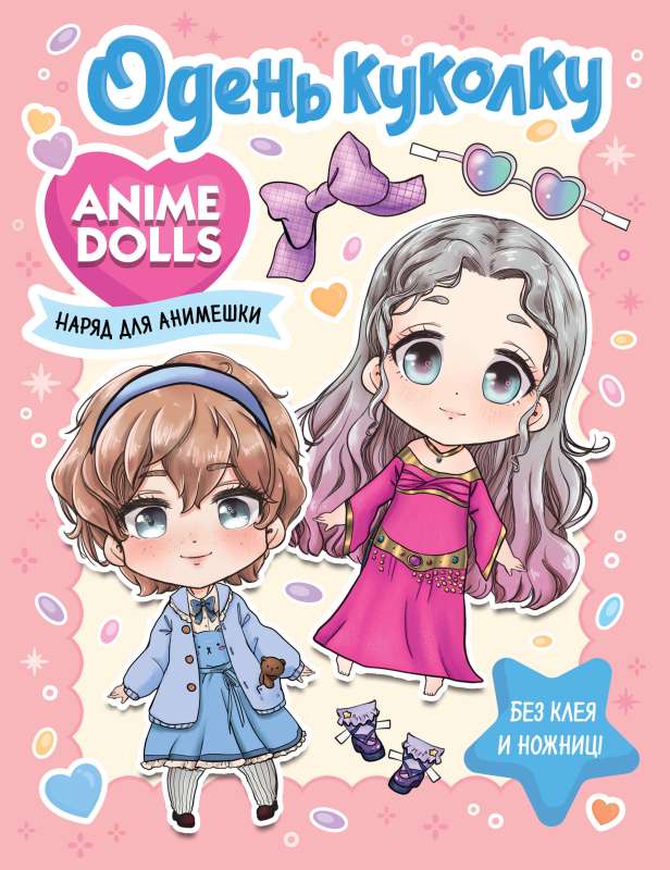 Anime Dolls. Одень куколку. Наряд для анимешки