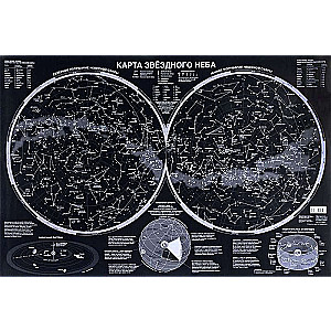 Карта звездного неба светящаяся A1