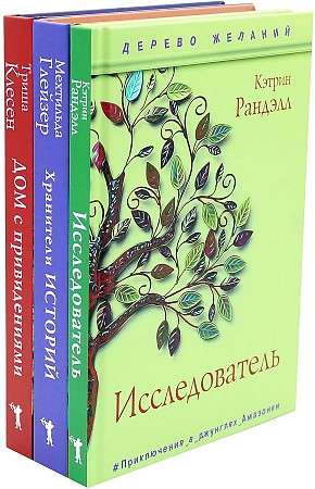 Новая детская классика комплект из 3-х книг. 