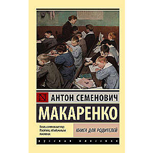 Книга для родителей