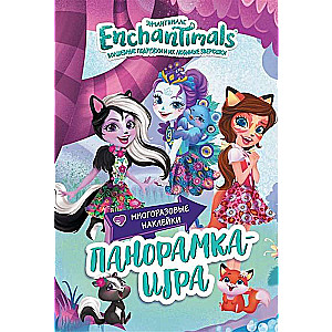 Энчантималс. Сказочный Эвервайлд. Панорамка-игра. ТМ Enchantimals