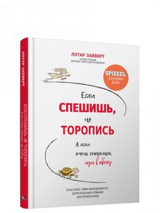 Если спешишь, не торопись. А если очень спешишь, иди в обход