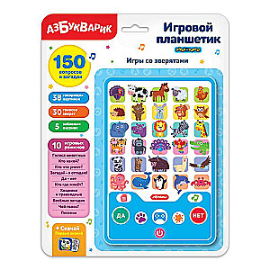 Игровой планшетик - Игры со зверятами