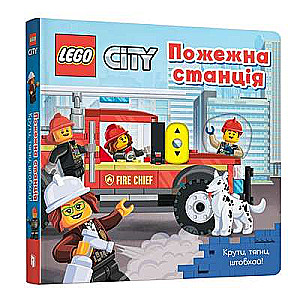 LEGO® City Пожежна станція. Крути, тягни, штовхай!