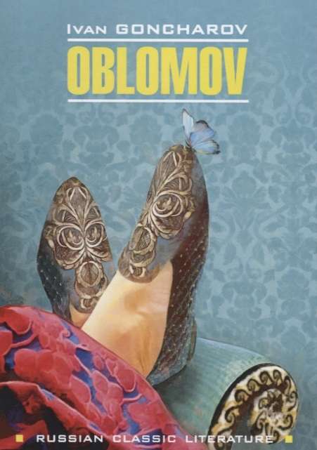 Oblomov = Обломов