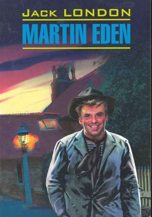 Martin Eden = Мартин Иден