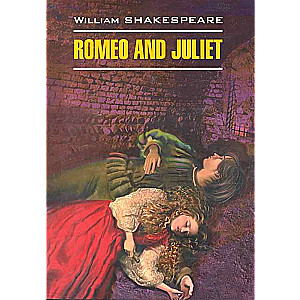 Romeo and Juliet = Ромео и Джульетта