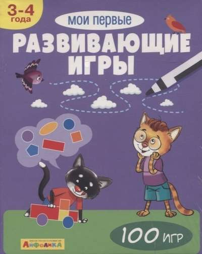 Набор развивающих карточек для детей. Мои первые развивающие игры 12 карточек