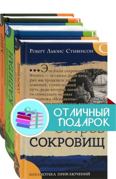 Великие путешествия. Компл.3 кн