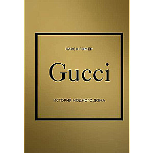 GUCCI. История модного дома