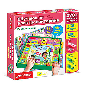 Настольная игра - Обучающая электровикторина. Первые знания