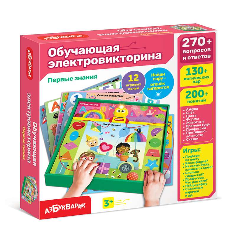 Настольная игра - Обучающая электровикторина. Первые знания