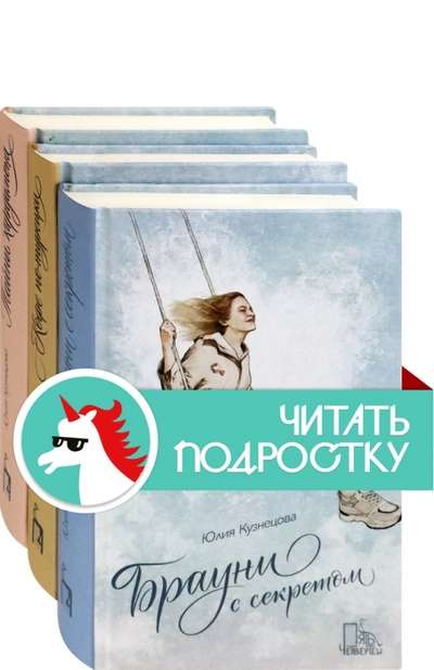 Рецепт любви. Комплект из 3 книг