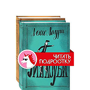 Уиллоуби. Комплект из 2 книг