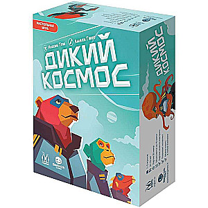 Настольная игра - Дикий космос