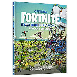 FORTNITE Official. Куди подівся Джонсі? Шукай і знаходь