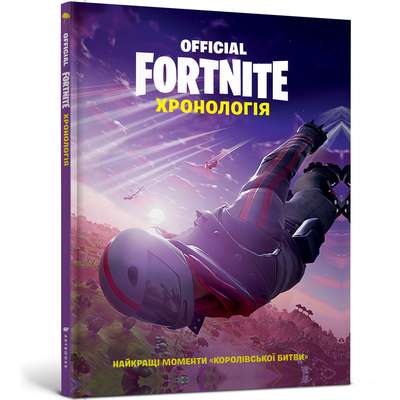 FORTNITE Official. Як малювати