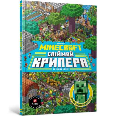 MINECRAFT. Спіймай крипера та інших мобів