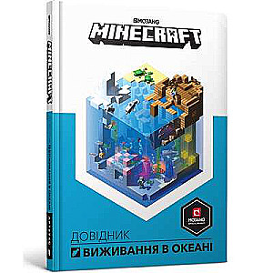 MINECRAFT. Довідник виживання в океані