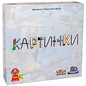 Настольная игра - Картинки