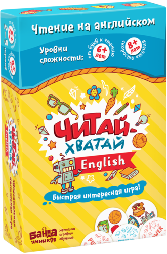 Настольная игра - Читай-Хватай English