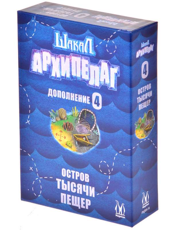 Настольная игра - Шакал архипелаг. Остров Тысячи пещер