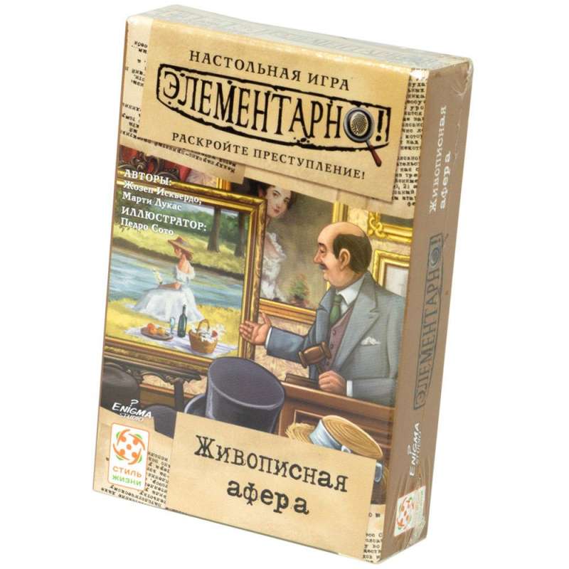 Настольная игра - Элементарно 5. Живописная афера