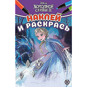 Наклей и раскрась Мини № НРМ 2208 Холодное сердце 2