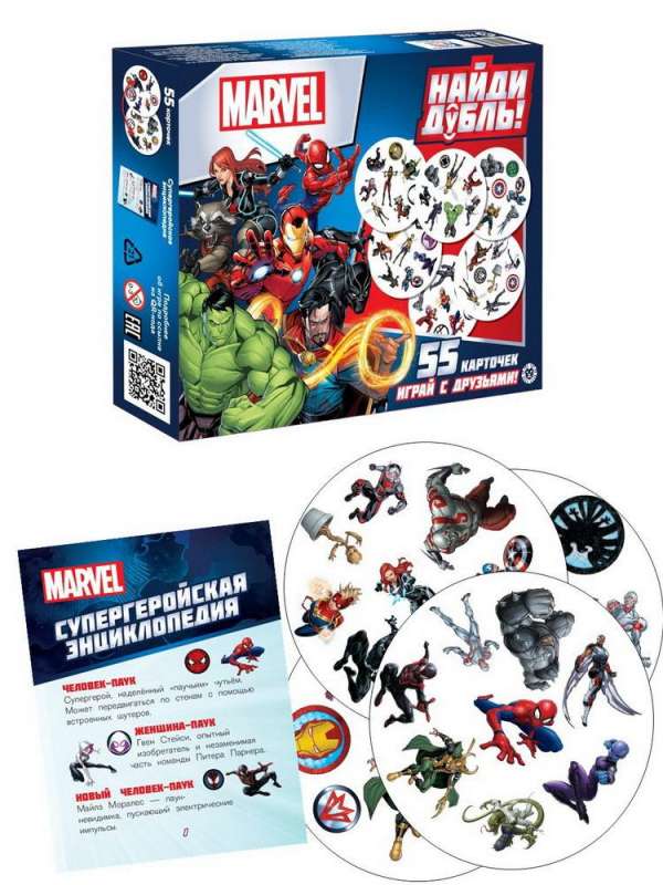 Board game - Find the duplicate. Marvel superheroes