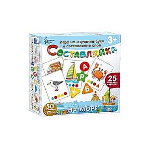 Детская деревянная игра Составляйка. На море 25 карточек