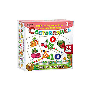 Детская деревянная игра Составляйка. Сад и Огород 25 карточек