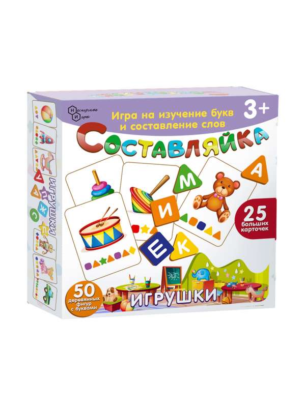 Детская деревянная игра Составляйка. Игрушки 25 карточек