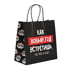 Пакет подарочный Так тебе и надо, 22 x 22 x 11 см