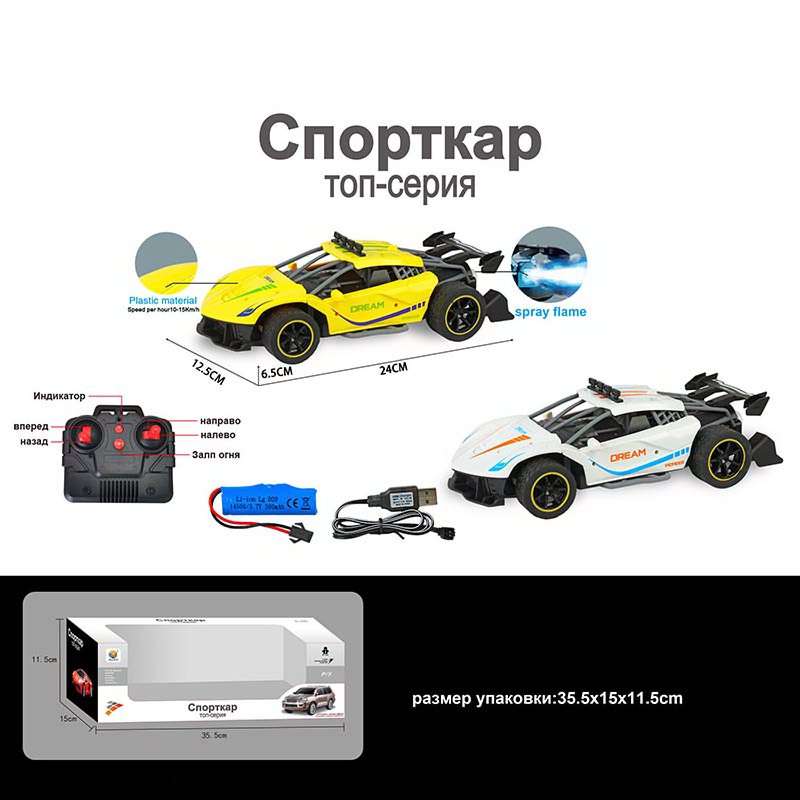 Автомобиль с дистанционным управлением SPORTCAR-PIONEER DREAM