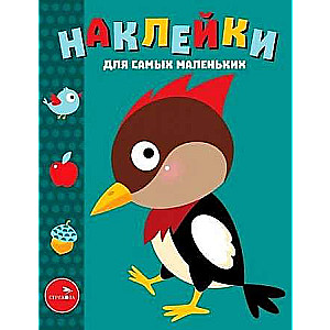 Наклейки для самых маленьких. Выпуск 35 Дятел