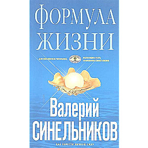 Формула Жизни голубая