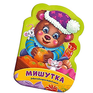 Мишутка