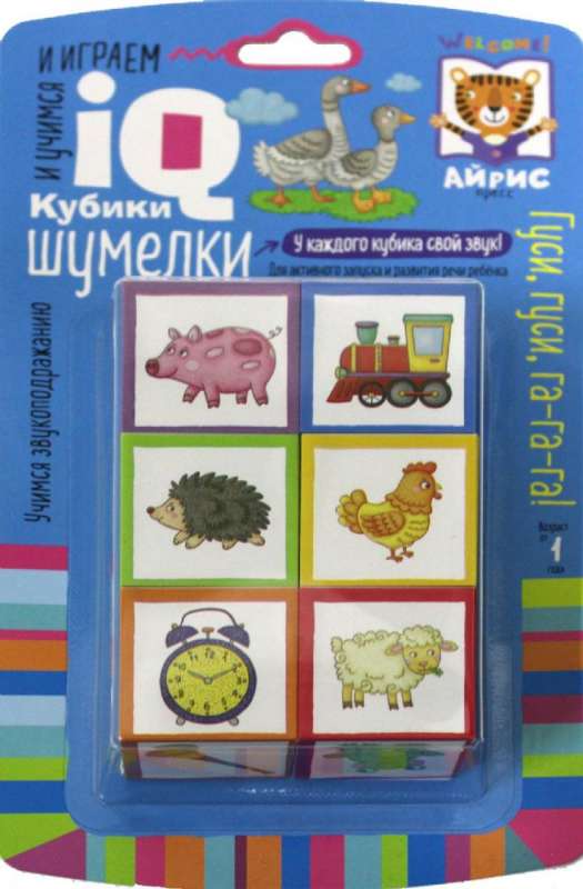 Умные кубики. Шумелки. 6 штук. Логопедические кубики. Гуси-гуси, га-га-га! 1+