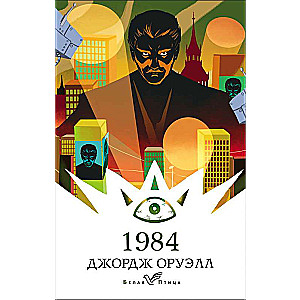 1984