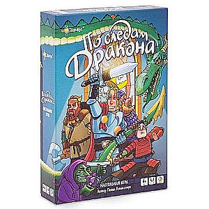 Настольная игра -  По следам дракона