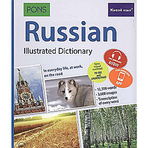 Русский язык. Иллюстрированный словарь для говорящих по-английски. 2-е издание