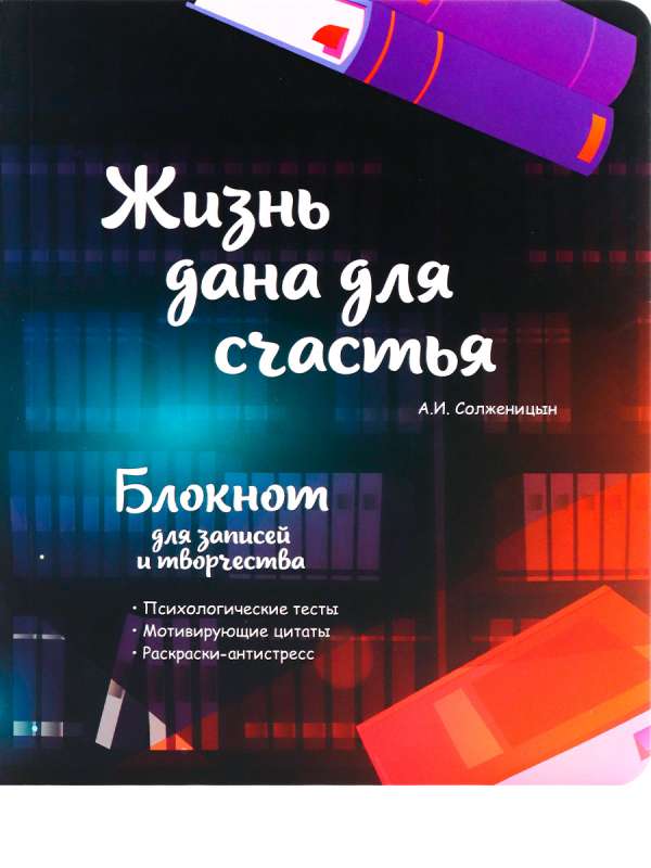 Блокнот 72л. Funny Book-Культовые книги - 2