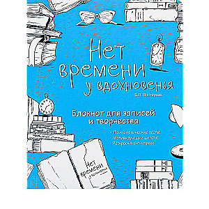 Блокнот 72л. Funny Book-Культовые книги