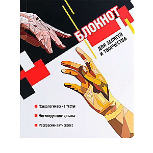 Блокнот 72л. Funny Book-Авангардизм