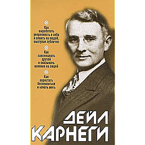 Как выработать уверенность в себе и влиять на людей, выступая публично