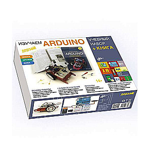 Изучаем Arduino. Учебный набор БОЛЬШОЙ+ КНИГА 