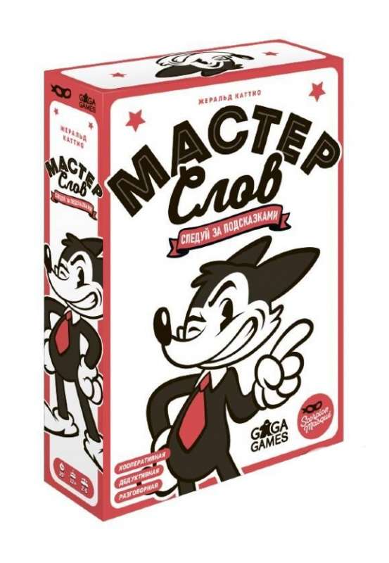 Настольная игра - Мастер слов