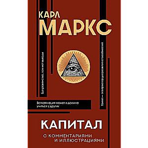 Капитал