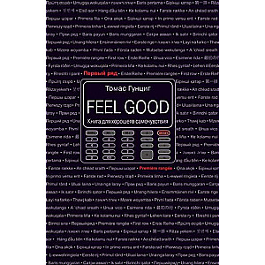 Feel Good